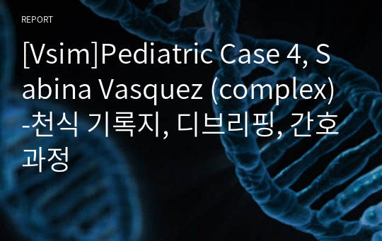 [Vsim]Pediatric Case 4, Sabina Vasquez (complex)-천식 기록지, 디브리핑, 간호과정