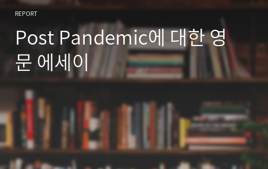 Post Pandemic에 대한 영문 에세이