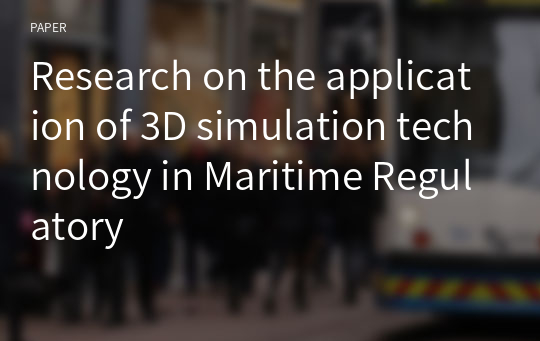 Research on the application of 3D simulation technology in Maritime Regulatory