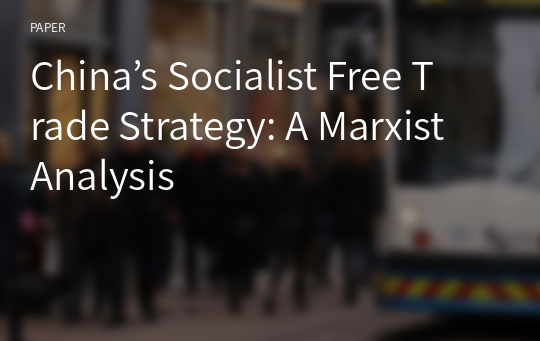 China’s Socialist Free Trade Strategy: A Marxist Analysis