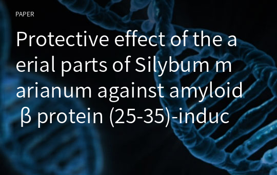 Protective effect of the aerial parts of Silybum marianum against amyloid β protein (25-35)-induced neuronal death in cultured neurons