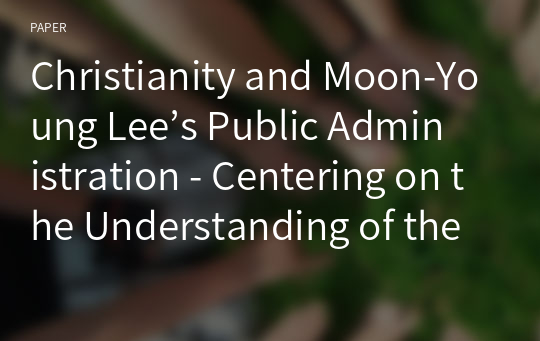 Christianity and Moon-Young Lee’s Public Administration - Centering on the Understanding of the Reformation -