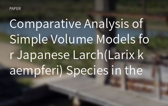 Comparative Analysis of Simple Volume Models for Japanese Larch(Larix kaempferi) Species in the Central Region of South Korea
