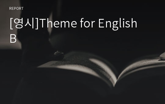 [영시]Theme for English B