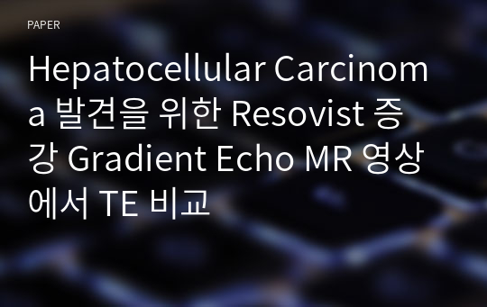 Hepatocellular Carcinoma 발견을 위한 Resovist 증강 Gradient Echo MR 영상에서 TE 비교