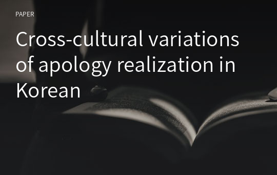 Cross-cultural variations of apology realization in Korean