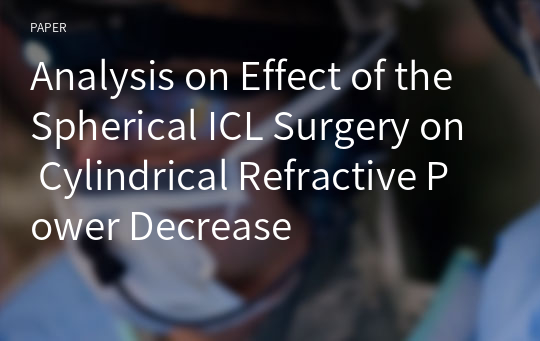 Analysis on Effect of the Spherical ICL Surgery on Cylindrical Refractive Power Decrease