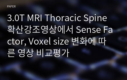 3.0T MRI Thoracic Spine 확산강조영상에서 Sense Factor, Voxel size 변화에 따른 영상 비교평가