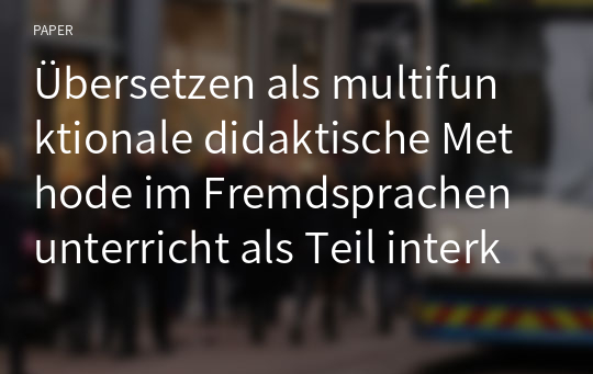 Übersetzen als multifunktionale didaktische Methode im Fremdsprachenunterricht als Teil interkultureller Kommunikation