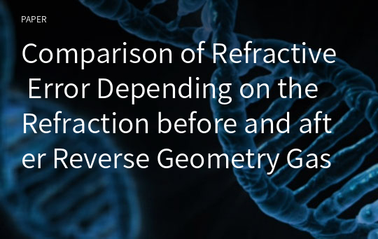 Comparison of Refractive Error Depending on the Refraction before and after Reverse Geometry Gas Permeable Contact Lens in Myopic Regressive Patients after Laser Refractive Surgery