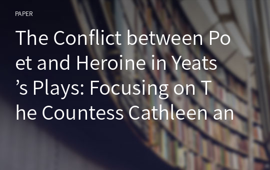 The Conflict between Poet and Heroine in Yeats’s Plays: Focusing on The Countess Cathleen and The Player Queen
