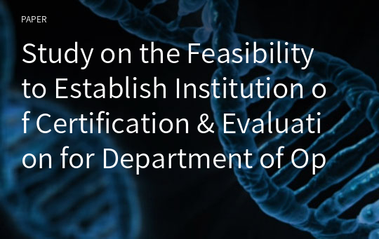 Study on the Feasibility to Establish Institution of Certification &amp; Evaluation for Department of Ophthalmic Optics in Korea