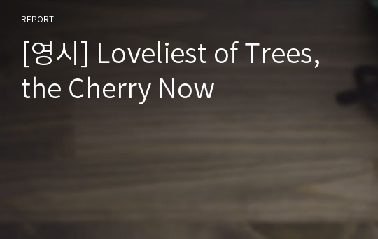 [영시] Loveliest of Trees, the Cherry Now