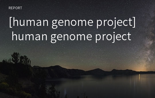 [human genome project] human genome project