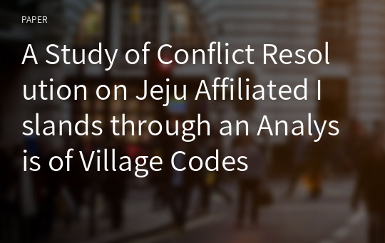 A Study of Conflict Resolution on Jeju Affiliated Islands through an Analysis of Village Codes