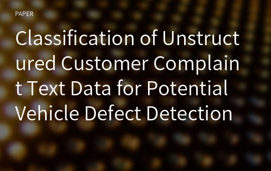 Classification of Unstructured Customer Complaint Text Data for Potential Vehicle Defect Detection