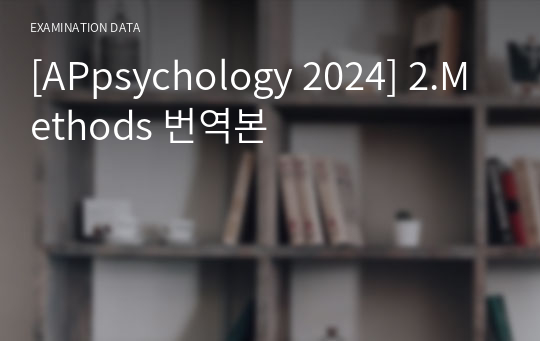 [APpsychology 2024] 2.Methods 번역본