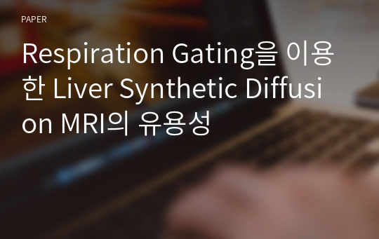 Respiration Gating을 이용한 Liver Synthetic Diffusion MRI의 유용성