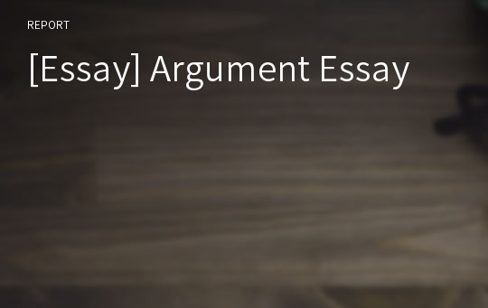 [Essay] Argument Essay