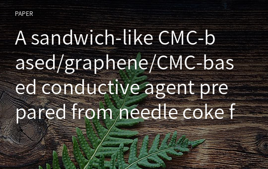 A sandwich‑like CMC‑based/graphene/CMC‑based conductive agent prepared from needle coke for high‑performance LiFePO4 batteries