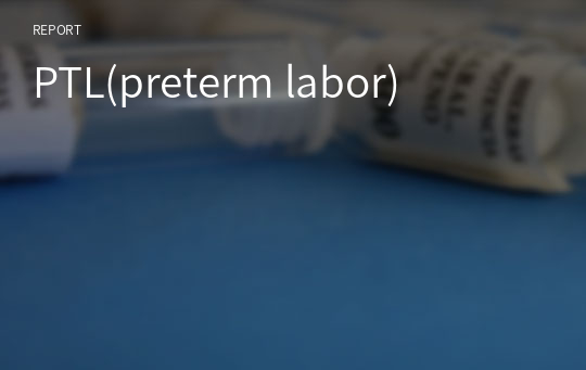 PTL(preterm labor)