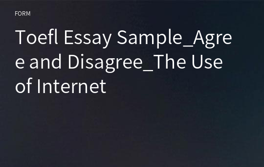 Toefl Essay Sample_Agree and Disagree_The Use of Internet