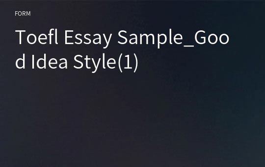 Toefl Essay Sample_Good Idea Style(1)