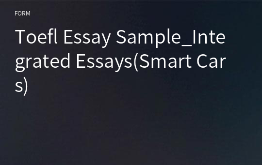 Toefl Essay Sample_Integrated Essays(Smart Cars)