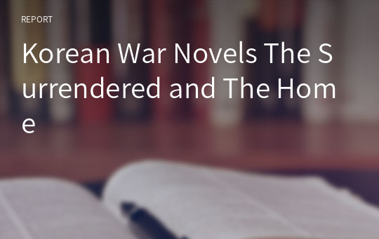 Korean War Novels The Surrendered and The Home