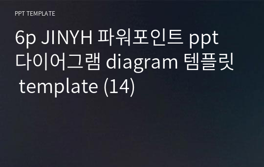 6p JINYH 파워포인트 ppt 다이어그램 diagram 템플릿 template (14)