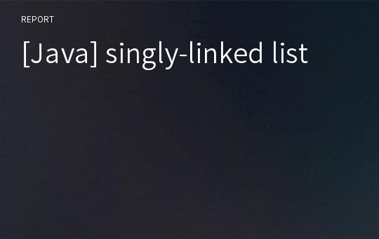 [Java] singly-linked list