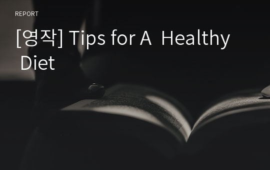 [영작] Tips for A  Healthy Diet