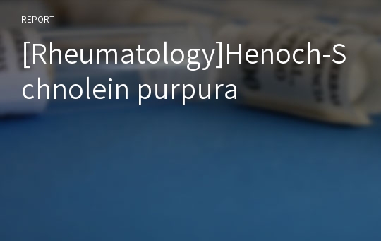 [Rheumatology]Henoch-Schnolein purpura