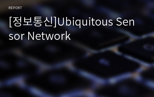 [정보통신]Ubiquitous Sensor Network