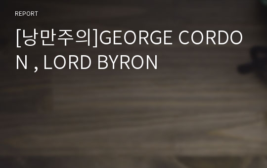 [낭만주의]GEORGE CORDON , LORD BYRON