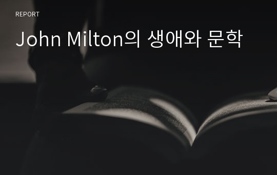 John Milton의 생애와 문학
