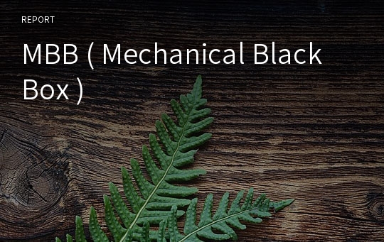 MBB ( Mechanical Black Box )