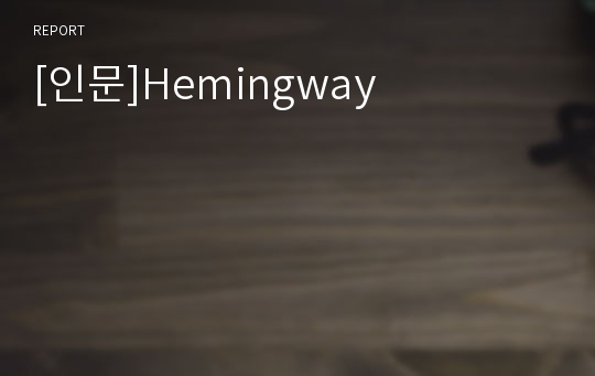 [인문]Hemingway