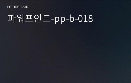 파워포인트-pp-b-018