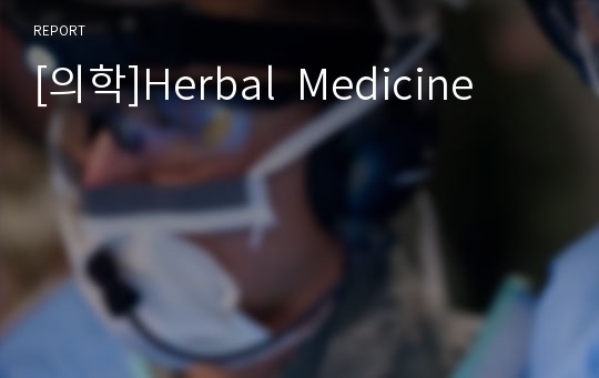 [의학]Herbal  Medicine