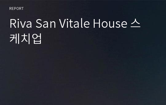 Riva San Vitale House 스케치업