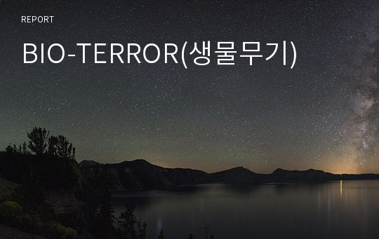 BIO-TERROR(생물무기)