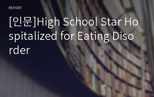 [인문]High School Star Hospitalized for Eating Disorder