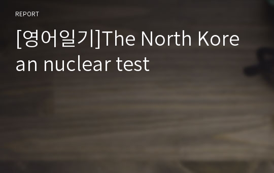 [영어일기]The North Korean nuclear test