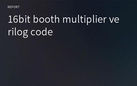 16bit booth multiplier verilog code