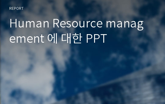 Human Resource management 에 대한 PPT