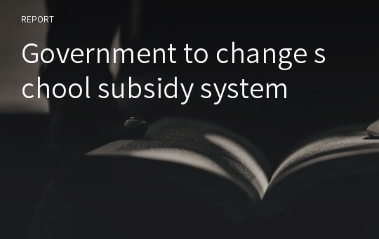 Government to change school subsidy system