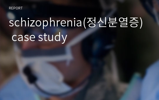 schizophrenia(정신분열증) case study