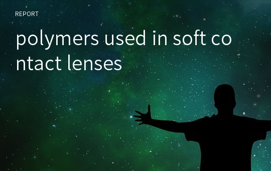 polymers used in soft contact lenses