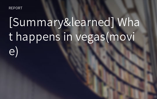 [Summary&amp;learned] What happens in vegas(movie)